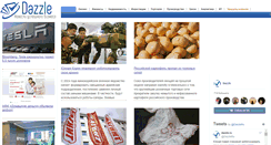 Desktop Screenshot of dazzle.ru