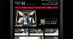 Desktop Screenshot of dazzle.co.jp